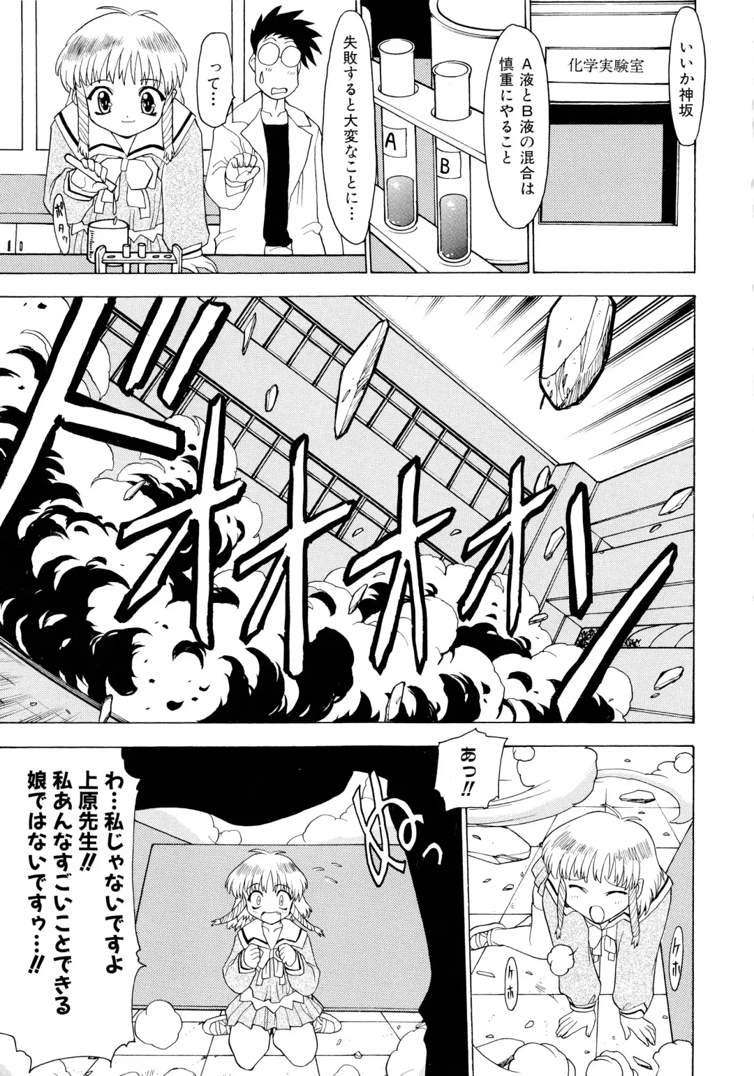 [Peach Ku] Shoujo Shuukaku-sai Fhentai - Page 53