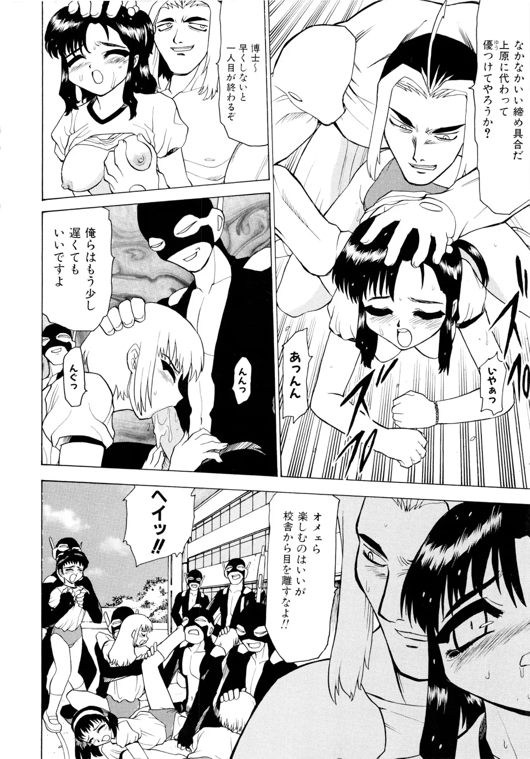 [Peach Ku] Shoujo Shuukaku-sai Fhentai - Page 56