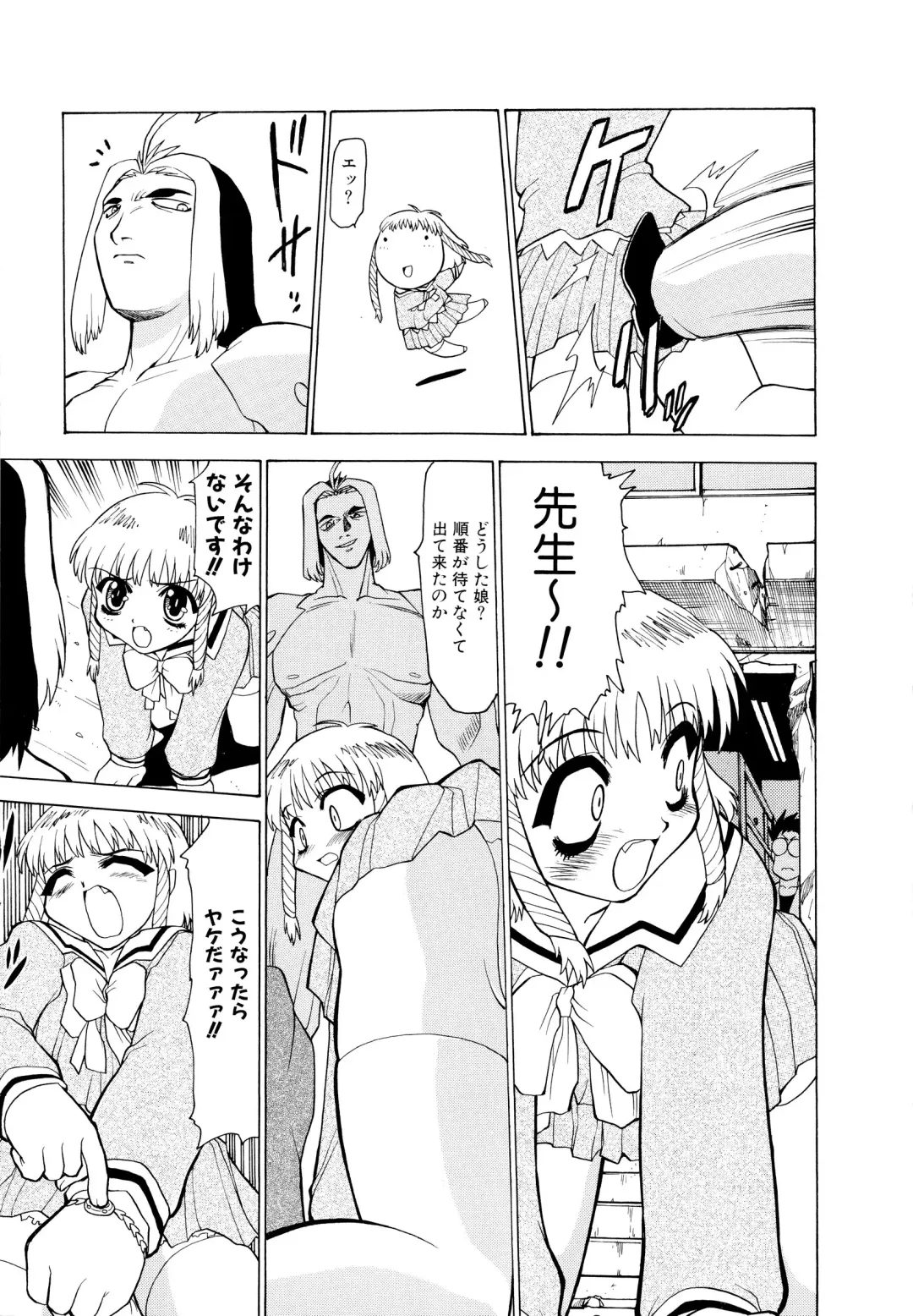 [Peach Ku] Shoujo Shuukaku-sai Fhentai - Page 59