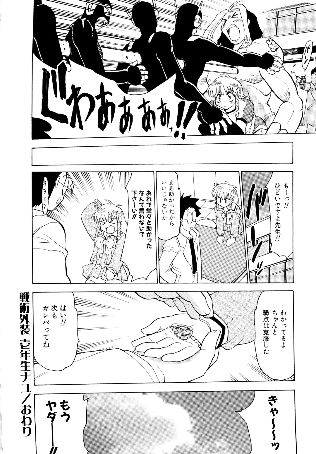 [Peach Ku] Shoujo Shuukaku-sai Fhentai - Page 68