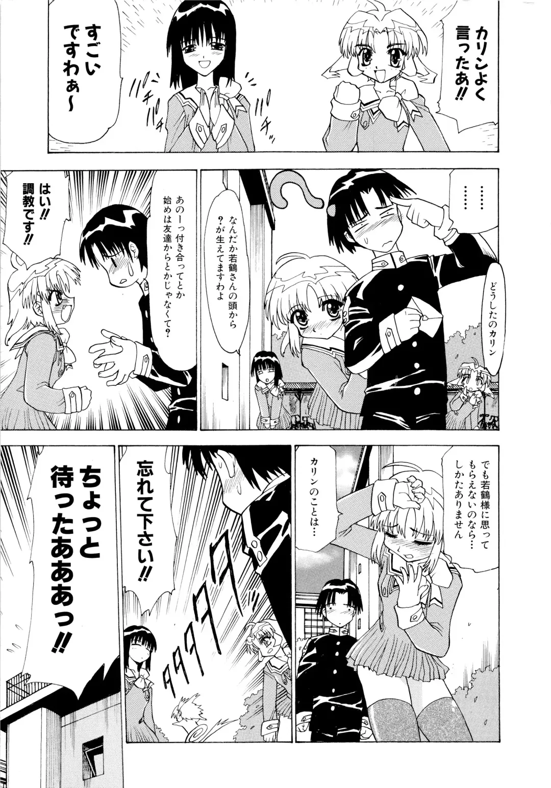 [Peach Ku] Shoujo Shuukaku-sai Fhentai - Page 7