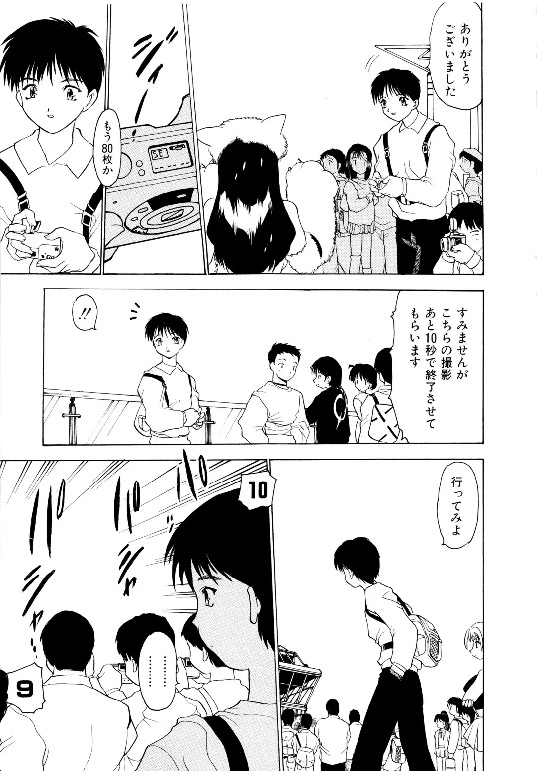 [Peach Ku] Shoujo Shuukaku-sai Fhentai - Page 71