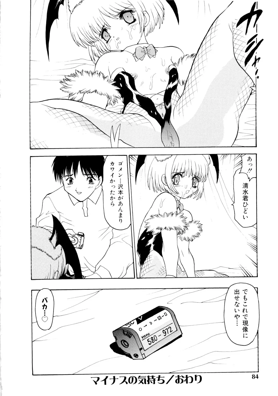 [Peach Ku] Shoujo Shuukaku-sai Fhentai - Page 83