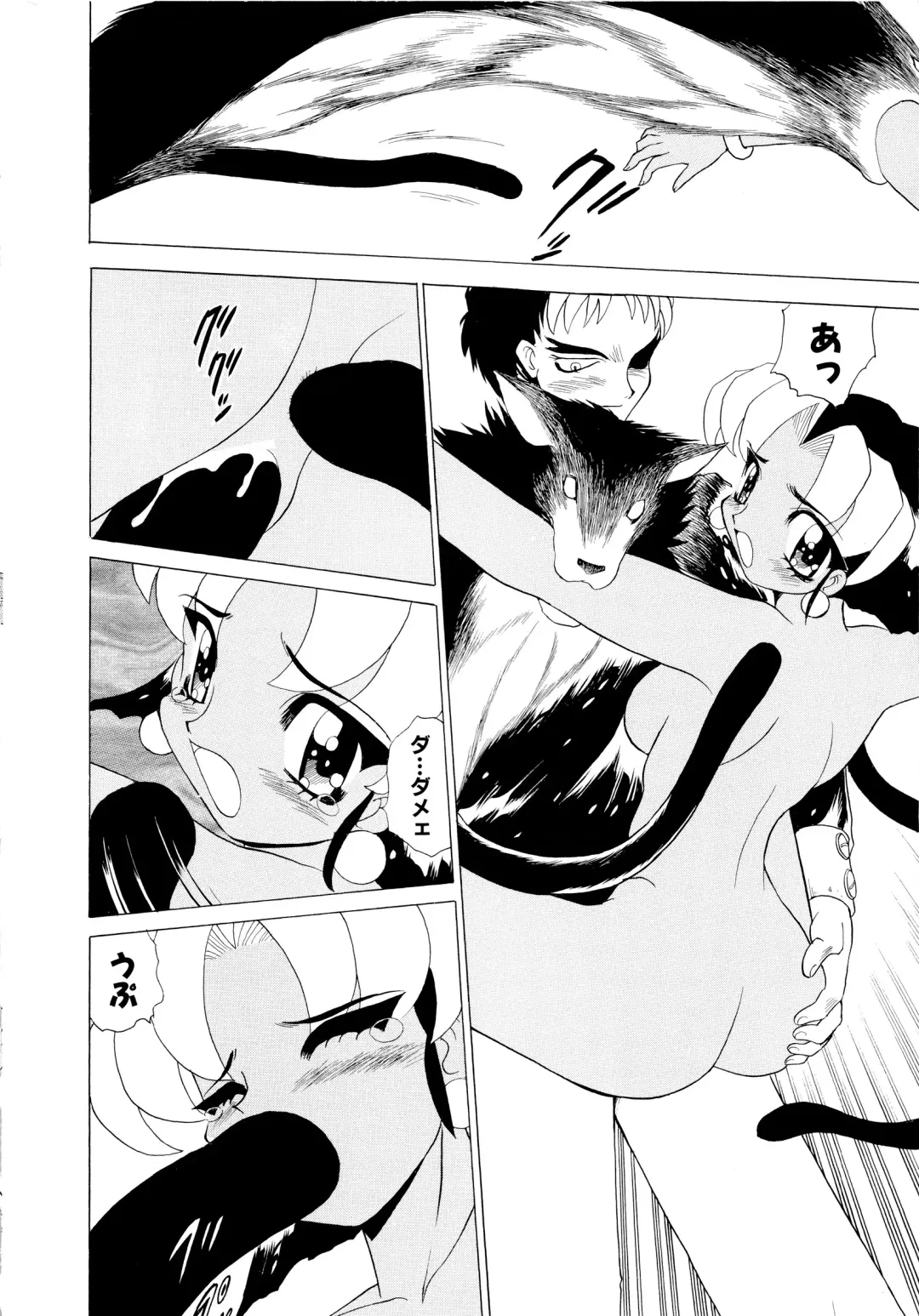 [Peach Ku] Shoujo Shuukaku-sai Fhentai - Page 95
