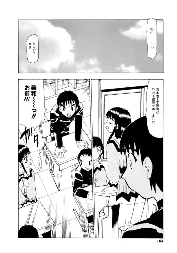 [Peach Ku] Shoujo Shuukaku-sai Fhentai - Page 103