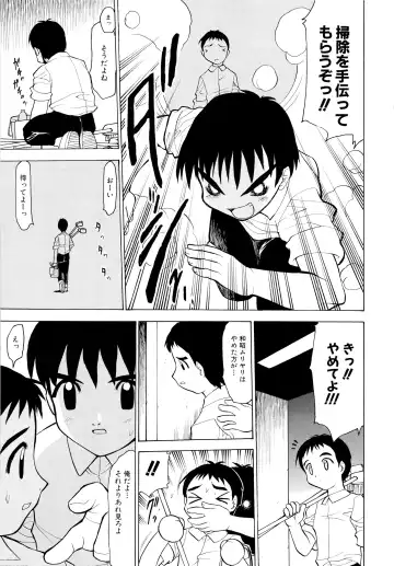 [Peach Ku] Shoujo Shuukaku-sai Fhentai - Page 106