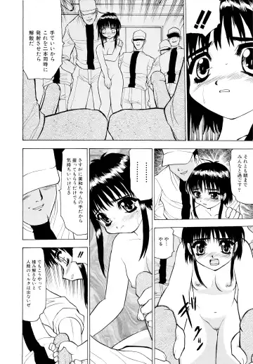 [Peach Ku] Shoujo Shuukaku-sai Fhentai - Page 109