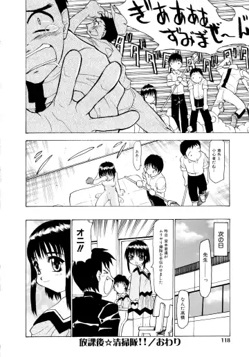 [Peach Ku] Shoujo Shuukaku-sai Fhentai - Page 117