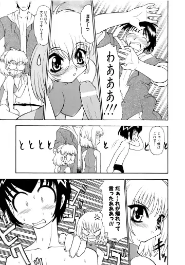 [Peach Ku] Shoujo Shuukaku-sai Fhentai - Page 126