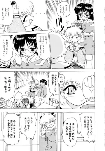 [Peach Ku] Shoujo Shuukaku-sai Fhentai - Page 136