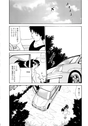 [Peach Ku] Shoujo Shuukaku-sai Fhentai - Page 159