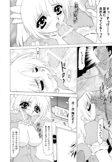 [Peach Ku] Shoujo Shuukaku-sai Fhentai - Page 171