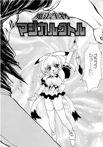 [Peach Ku] Shoujo Shuukaku-sai Fhentai - Page 38