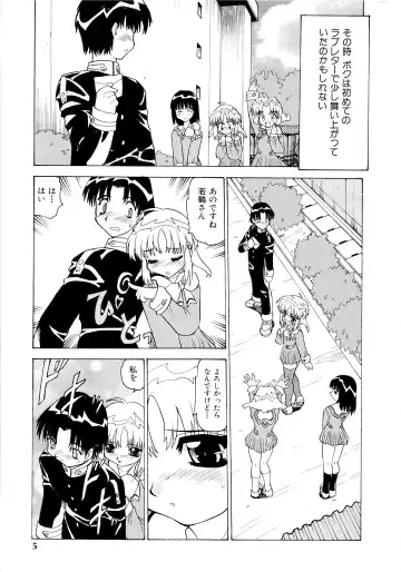 [Peach Ku] Shoujo Shuukaku-sai Fhentai - Page 5