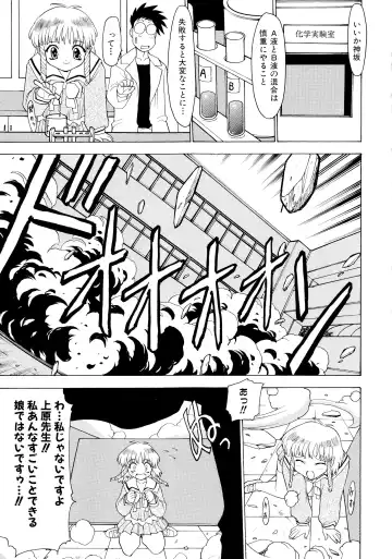 [Peach Ku] Shoujo Shuukaku-sai Fhentai - Page 53