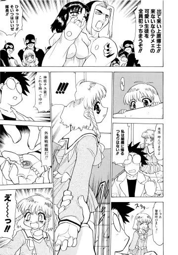 [Peach Ku] Shoujo Shuukaku-sai Fhentai - Page 55