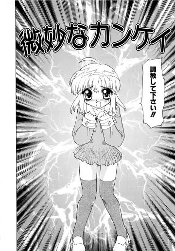 [Peach Ku] Shoujo Shuukaku-sai Fhentai - Page 6