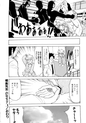 [Peach Ku] Shoujo Shuukaku-sai Fhentai - Page 68