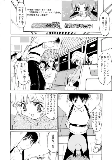 [Peach Ku] Shoujo Shuukaku-sai Fhentai - Page 73