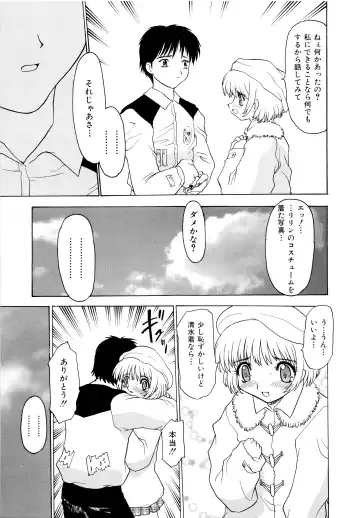 [Peach Ku] Shoujo Shuukaku-sai Fhentai - Page 76