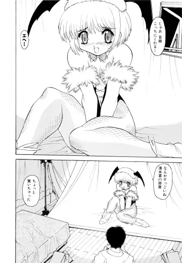 [Peach Ku] Shoujo Shuukaku-sai Fhentai - Page 77