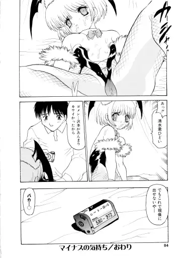 [Peach Ku] Shoujo Shuukaku-sai Fhentai - Page 83