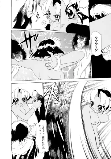 [Peach Ku] Shoujo Shuukaku-sai Fhentai - Page 99