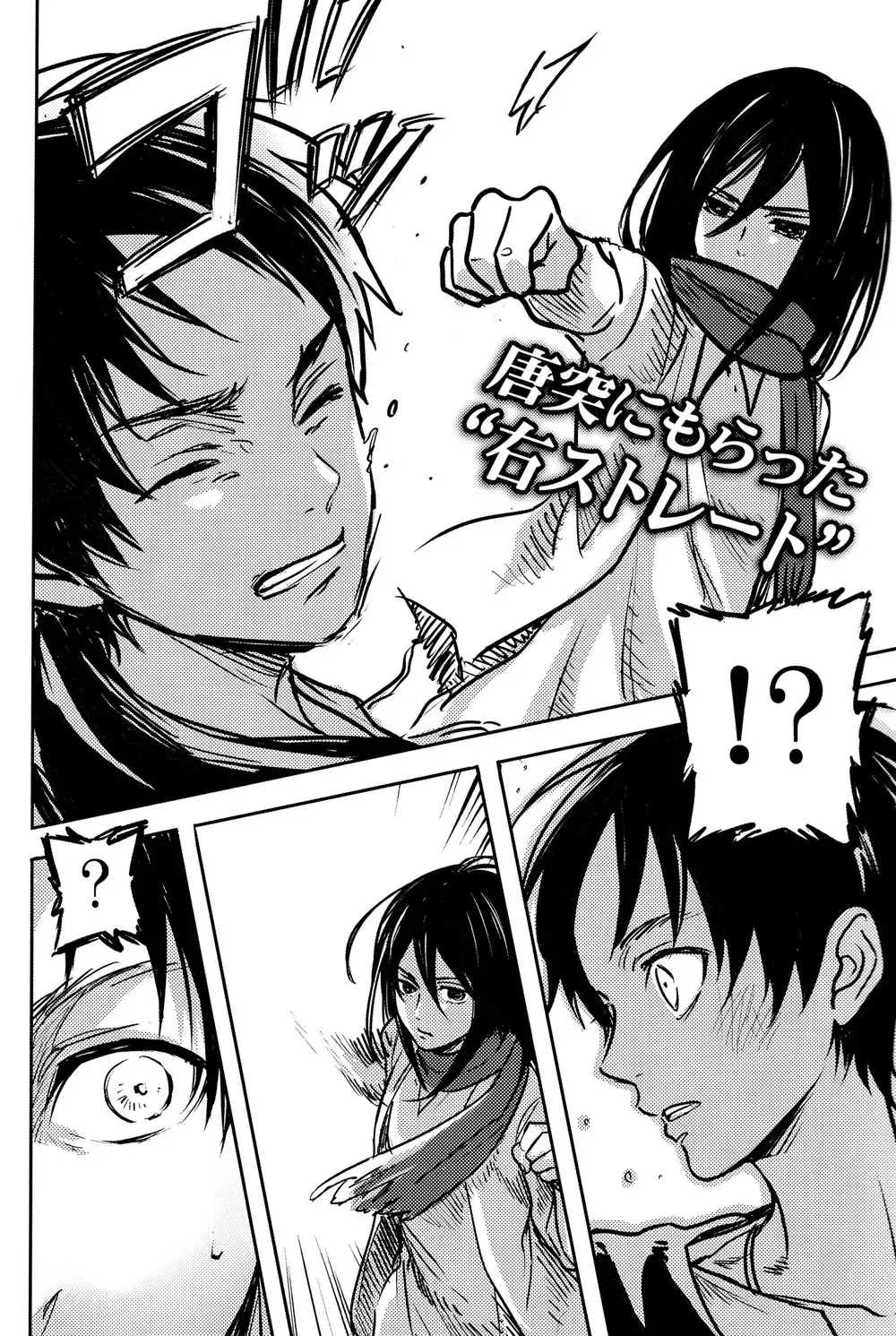 [Ichi] Eren-kun no Karute Fhentai - Page 23