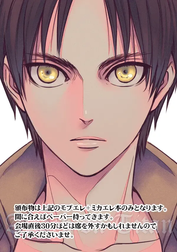 [Ichi] Eren-kun no Karute Fhentai - Page 27