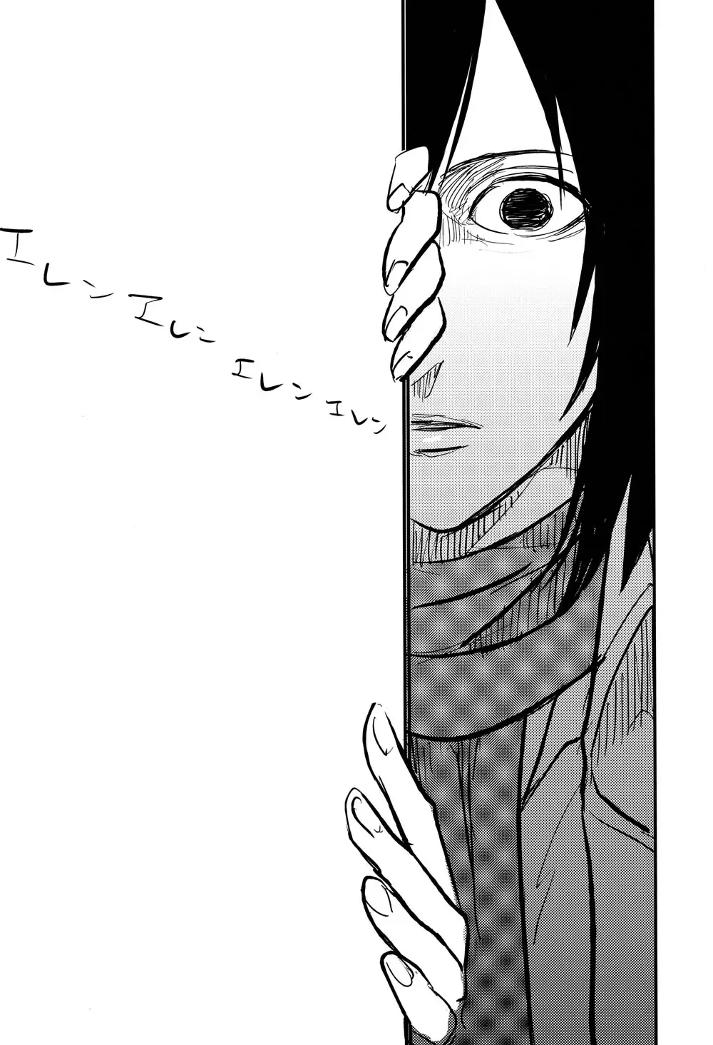 [Ichi] Eren-kun no Karute Fhentai - Page 3