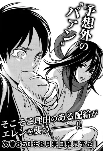 [Ichi] Eren-kun no Karute Fhentai - Page 24