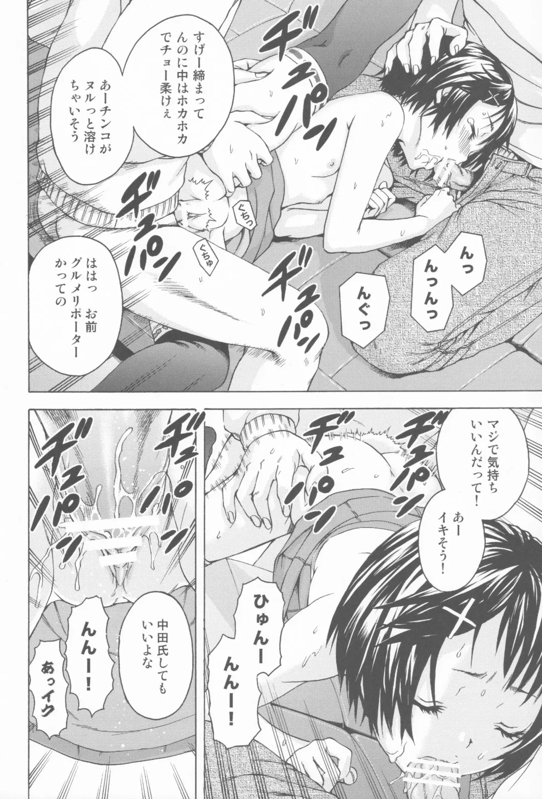 [Uran] Real JS Fhentai - Page 13