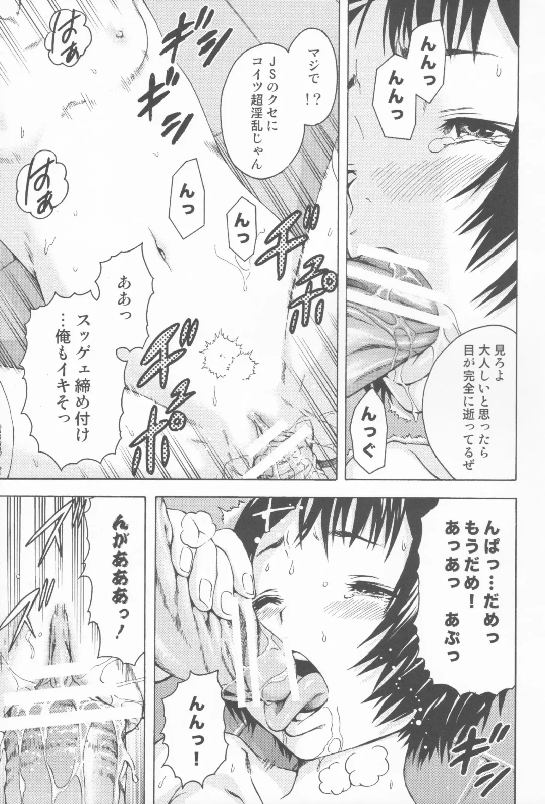 [Uran] Real JS Fhentai - Page 16