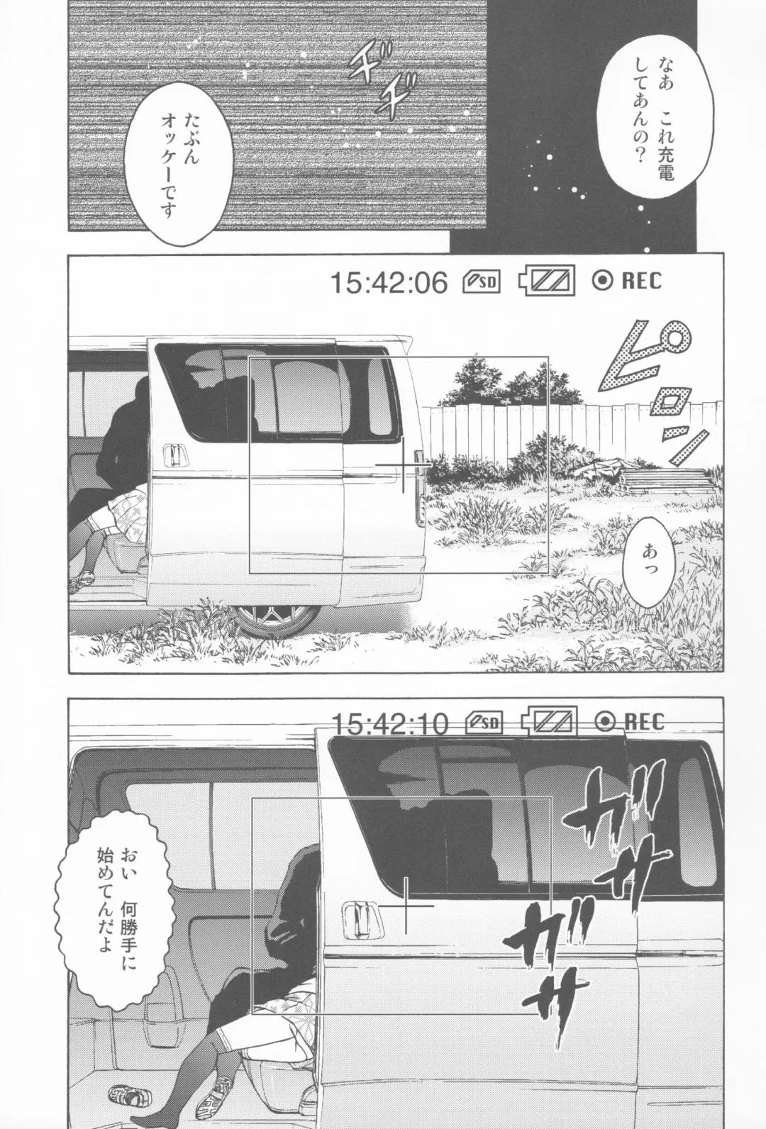 [Uran] Real JS Fhentai - Page 4