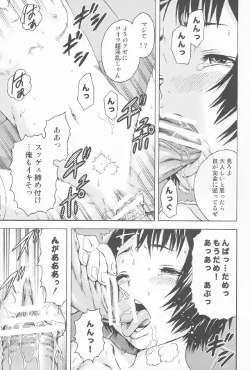 [Uran] Real JS Fhentai - Page 16