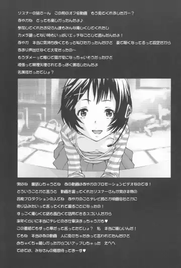 [Uran] Real JS Fhentai - Page 22