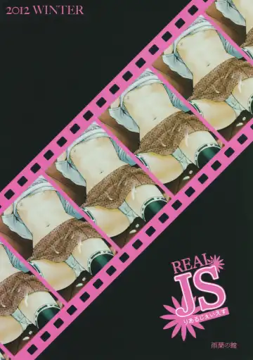 [Uran] Real JS Fhentai - Page 26