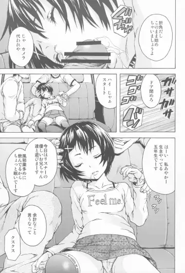 [Uran] Real JS Fhentai - Page 6