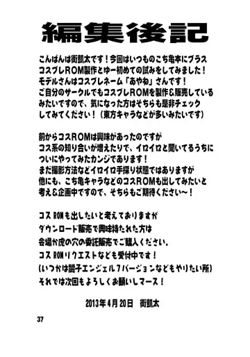 [Machi Gaita] Kochikame Dynamite 13 Fhentai - Page 33