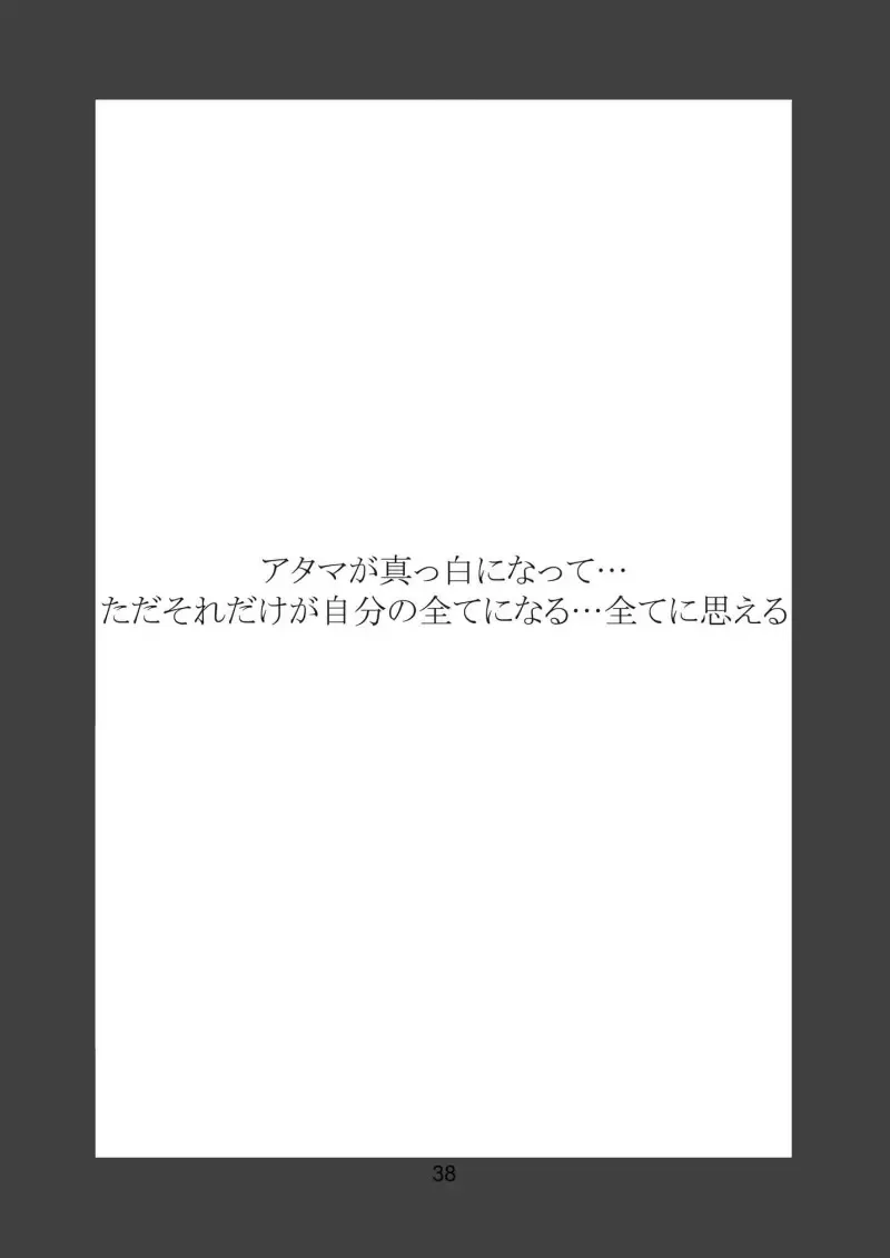 [Shibari Kana] HONEY I LOVE YOU, TOO Fhentai - Page 38