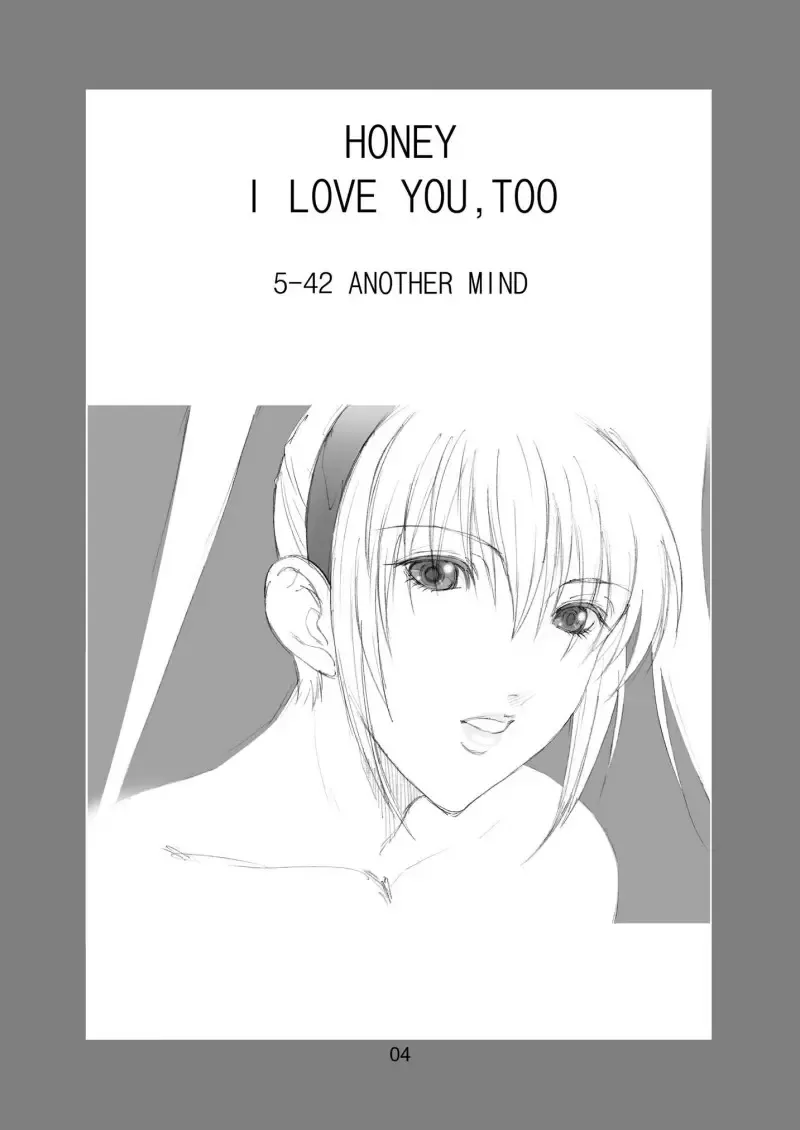 [Shibari Kana] HONEY I LOVE YOU, TOO Fhentai - Page 4