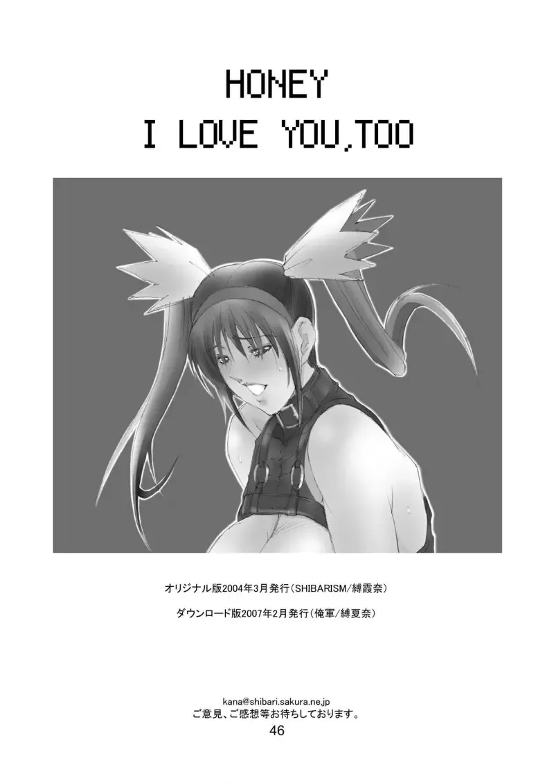 [Shibari Kana] HONEY I LOVE YOU, TOO Fhentai - Page 46