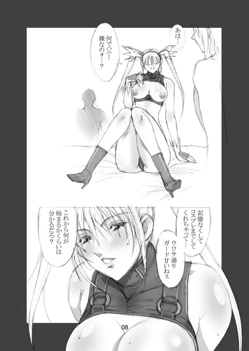 [Shibari Kana] HONEY I LOVE YOU, TOO Fhentai - Page 8