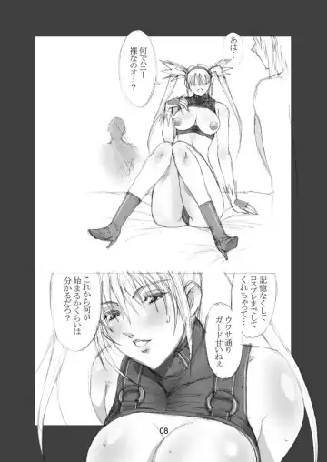 [Shibari Kana] HONEY I LOVE YOU, TOO Fhentai - Page 8