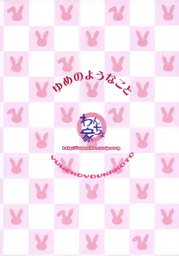 [Wancho] Yumeno Youna Koto Fhentai - Page 18