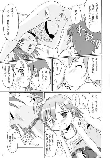 [Wancho] Yumeno Youna Koto Fhentai - Page 6