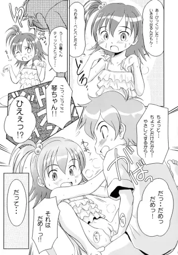 [Wancho] Yumeno Youna Koto Fhentai - Page 8