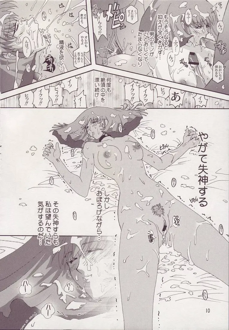 [Higashitotsuka Raisuta] Spiral B2 Fhentai - Page 10