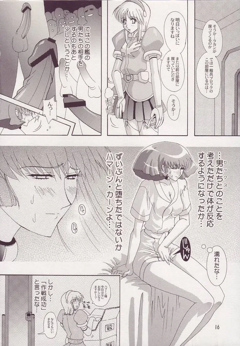 [Higashitotsuka Raisuta] Spiral B2 Fhentai - Page 16