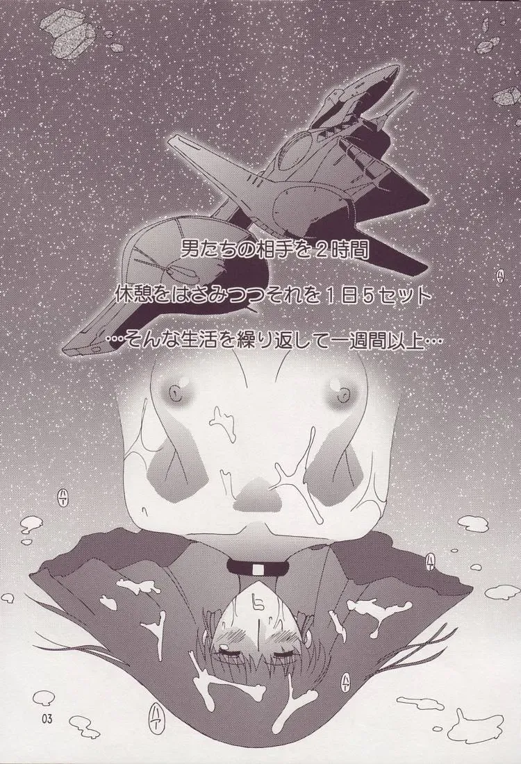 [Higashitotsuka Raisuta] Spiral B2 Fhentai - Page 3